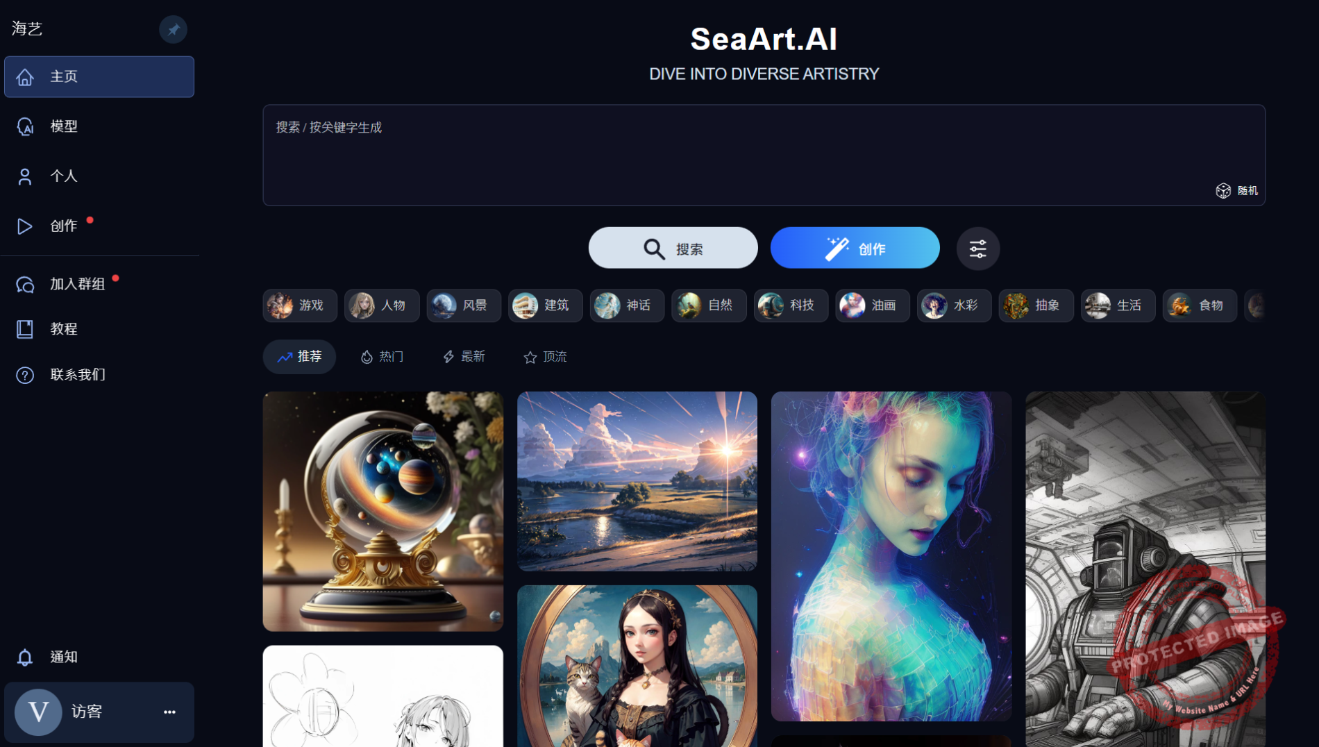 الفن بالذكاء الاصطناعي – 7 أدوات مجانية إبداعية للذكاء الاصطناعي 6 seaart.ai generative ai airt