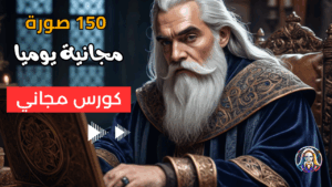 احصل على 150 صورة مجانًا من leonardo.ai: الدليل الكامل لأقوى منصة توليد صور بالذكاء الاصطناعي