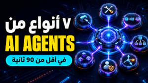 7 انواع وكلاء ل hermes