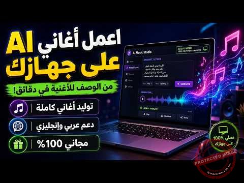 MiniMax Music 3 داخل ComfyUI: توليد الأغاني ومراجعة النطق العربي