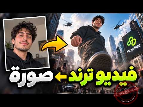 تحويل الصور إلى فيديو باستخدام Higgsfield: الموقع وChatGPT 1 تحويل الصور إلى فيديو باستخدام Higgsfield: الموقع وChatGPT