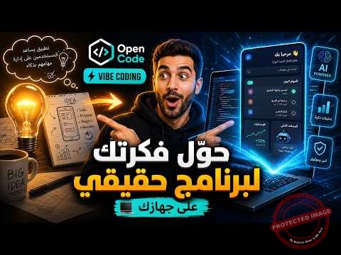 Vibe Coding محليًا: ربط وكيل البرمجة مع Ollama وllama.cpp